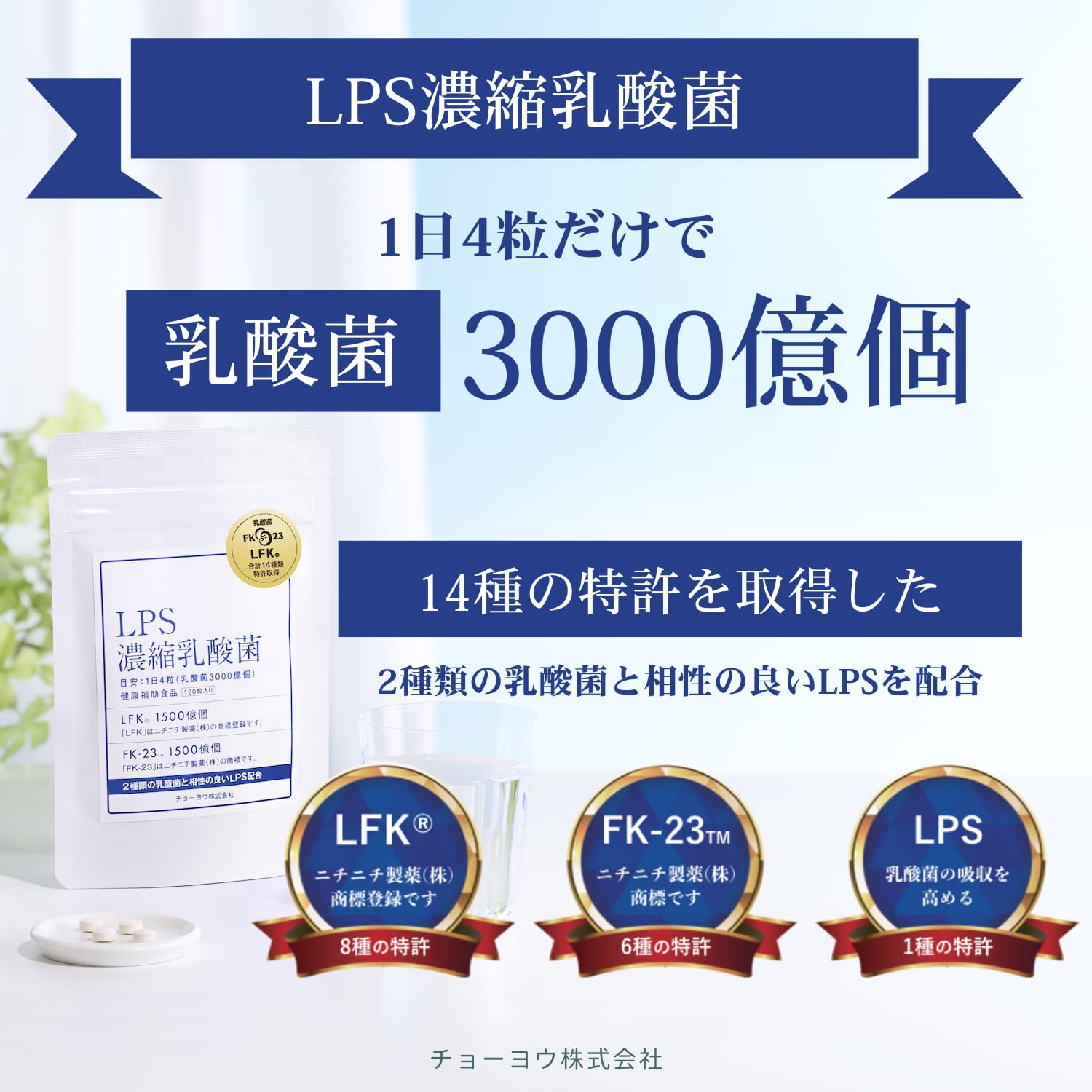 Amazon | LPS濃縮乳酸菌 サプリメント 9兆個の乳酸菌配合 FK-23・LFK